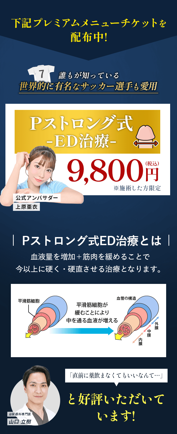 今なら