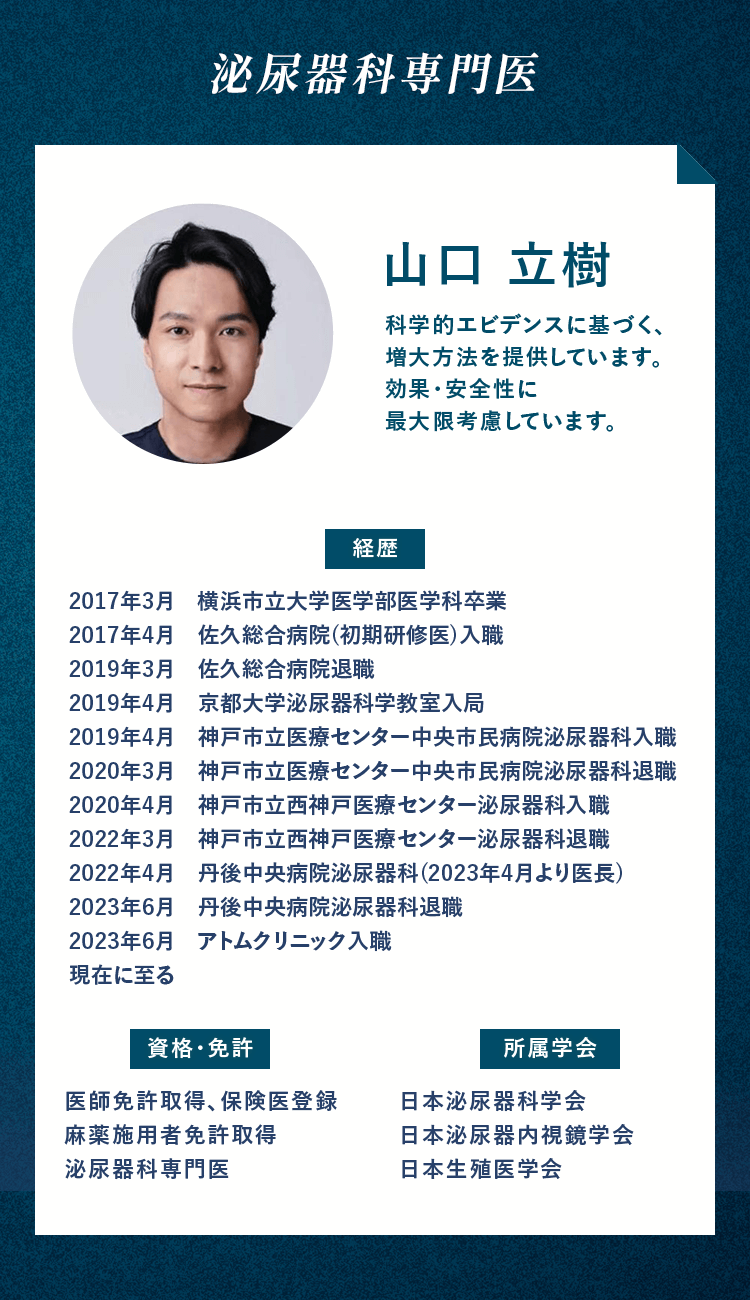 泌尿器科専門医
