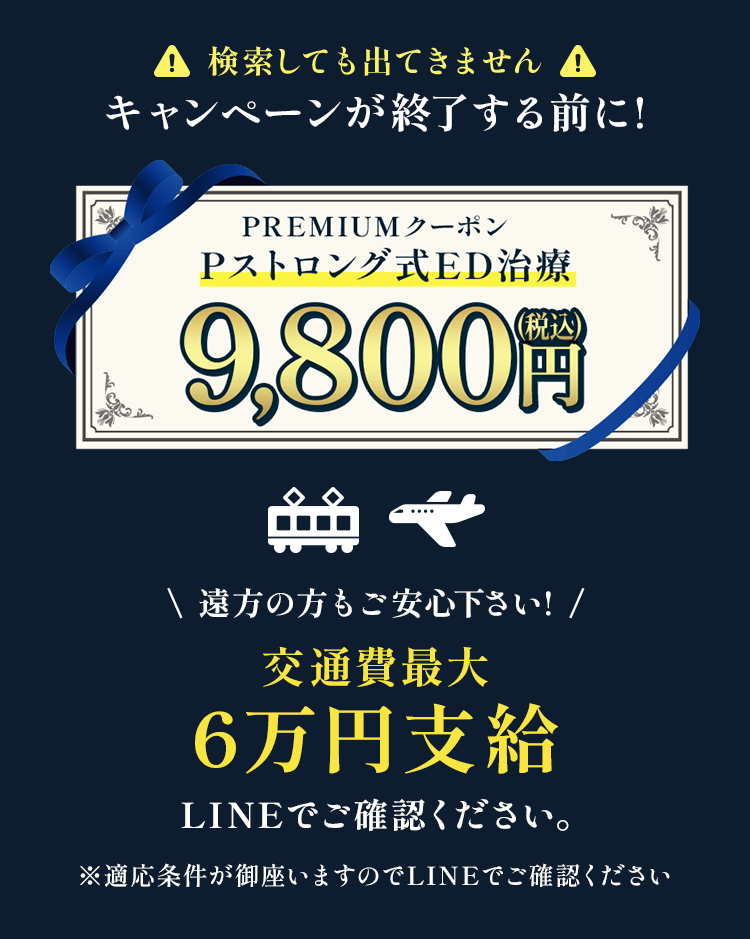 クーポン