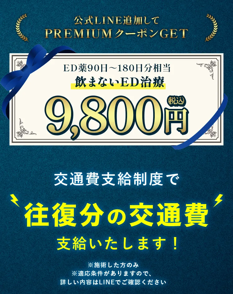 遠方の方でもご安心ください