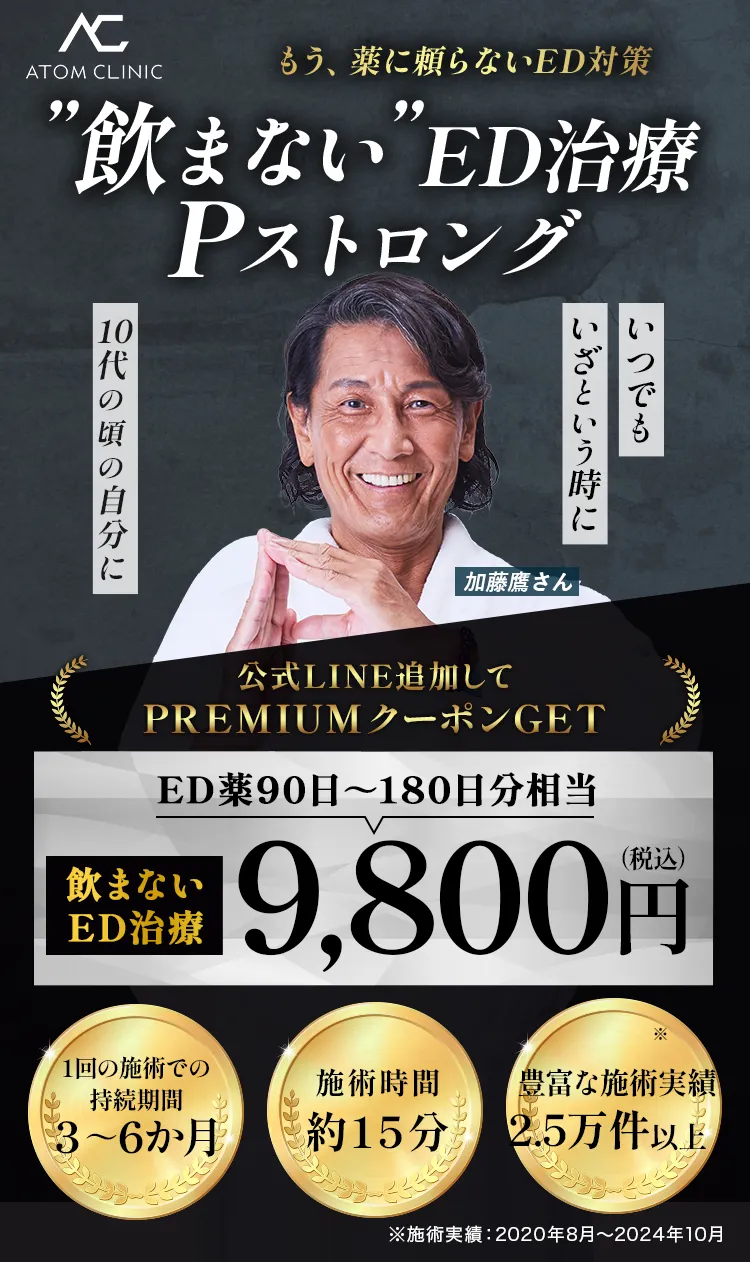 あの超有名サッカー選手も愛用 飲まないED治療
