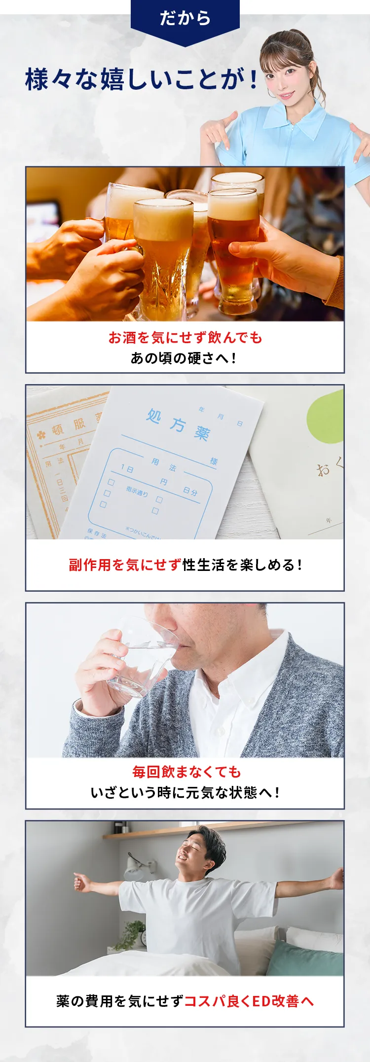 だから 様々な嬉しいことが！