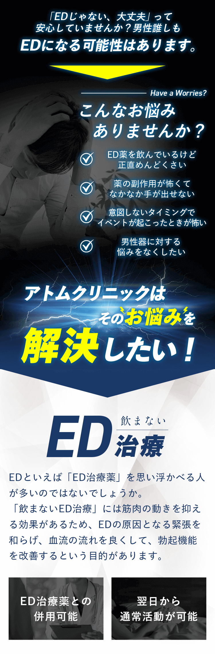 こんなお悩みありませんか?