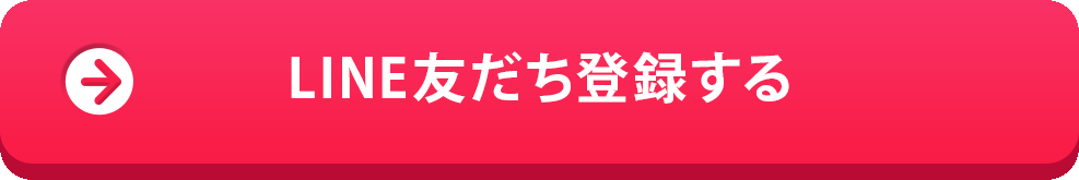 チケット受け取りフォームへ進む